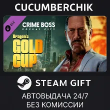 Crime Boss: Rockay City - Dragon's Gold Cup STEAM GIFT AUTO RU+МИР