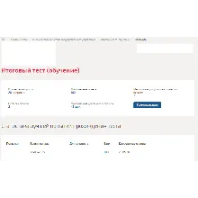 PR-технологии в системе государственного управленияТест