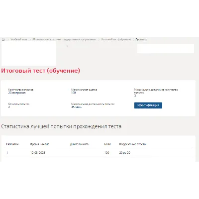PR-технологии в системе государственного управленияТест - irongamers.ru