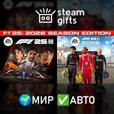 F1 25: 2026 Season Edition МИР АВТО - irongamers.ru