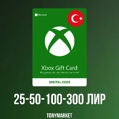 БЕЗ КОМИССИИ ТУРЦИЯ XBOX LIVE GIFT 25-30-100-300 TRY - irongamers.ru