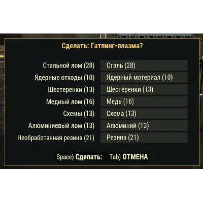 ЛЮБОЕ ОРУЖИЕ + звёзды! Крафт ТОП-оружие с модификациями и звёздами на выбор - irongamers.ru