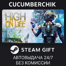 High On Life STEAM GIFT AUTO RU+МИР