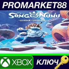 ⭐  Song of Nunu: A League of Legends Story AR XBOX One