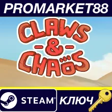 ⭐ Claws & Chaos Steam КЛЮЧ GLOBAL