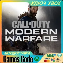 Call Of Duty: Modern Warfare (2019) XBOX KEY