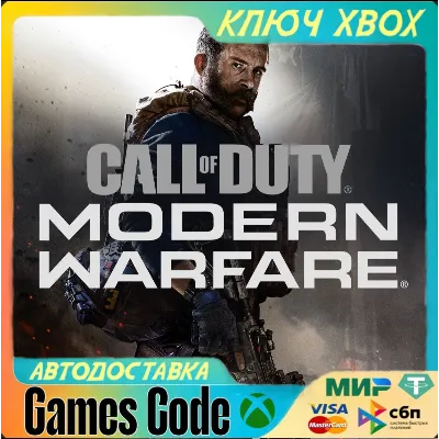 Call Of Duty: Modern Warfare (2019) XBOX KEY