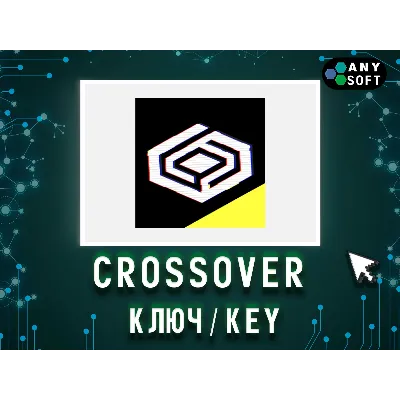 Crossover для macOS/Linux — бессрочная лицензия - irongamers.ru