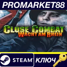 ⭐Close Combat: Wacht am Rhein Steam КЛЮЧ GLOBAL