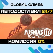 Pushing it! Together - Sisyphus Co-op STEAM GIFT АВТО