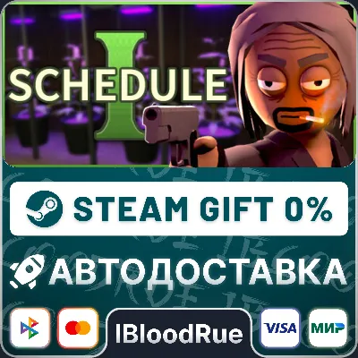 Schedule I МИР (БЕЗ РУ) STEAM 0% АВТО - irongamers.ru