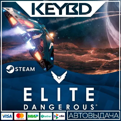 Elite Dangerous: Odyssey DLC STEAM AUTO - irongamers.ru