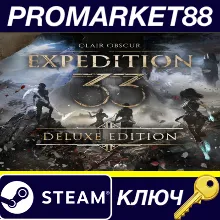 ⭐ Clair Obscur: Expedition 33 Deluxe Edition Steam КЛЮЧ