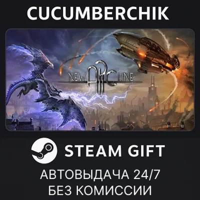 New Arc Line STEAM GIFT AUTO RU+World - irongamers.ru