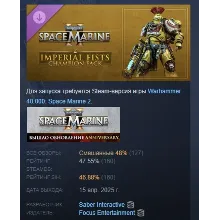 Warhammer 40,000: Space Marine 2 - Imperial Fists Champion Pack АВТО STEAM РОССИЯ