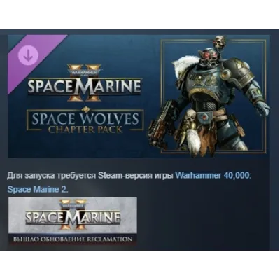 Warhammer 40,000: Space Marine 2 Space Wolves Chapter Pack DLC STEAM РОССИЯ - irongamers.ru