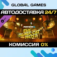 PAYDAY 2: Black Cat Heist DLC STEAM АВТО 0%