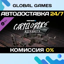 PAYDAY 2: Cartel Optics Mod Pack DLC STEAM АВТО 0%