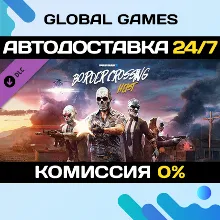 PAYDAY 2: Border Crossing Heist DLC STEAM АВТО 0%