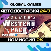 PAYDAY 2: The Butcher's Western Pack DLC STEAM АВТО