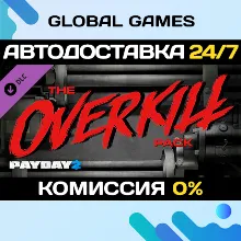 PAYDAY 2: The OVERKILL Pack DLC STEAM АВТО 0%