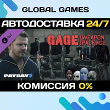 PAYDAY 2: Gage Weapon Pack #02 DLC STEAM АВТО 0%