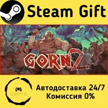 GORN 2 Steam Gift РФ/КЗ/др. Автодоставка