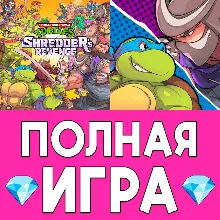 TMNT Shredder’s Revenge ПОЛНАЯ iPhone ios AppStore