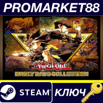 ⭐Yu-Gi-Oh! EARLY DAYS COLLECTION NA Steam КЛЮЧ США
