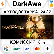 RuneScape: Dragonwilds STEAM•RU АВТОДОСТАВКА 0%