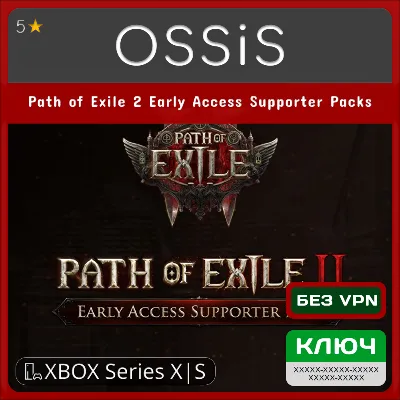 КЛЮЧ Path of Exile 2 Early Access Supporter Packs XBOX - irongamers.ru