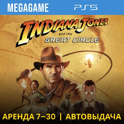 Indiana Jones and the Great Circle (PS5/RU) Аренда 7 - irongamers.ru