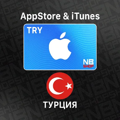 24/7 АВТО | Apple & iTunes 1250 TRY (подарочная карта) - irongamers.ru
