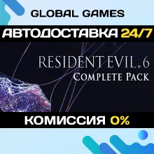 Resident Evil 6 Complete Steam Ключ РФ+СНГ
