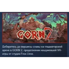 GORN 2 АВТОДОСТАВКА STEAM РОССИЯ