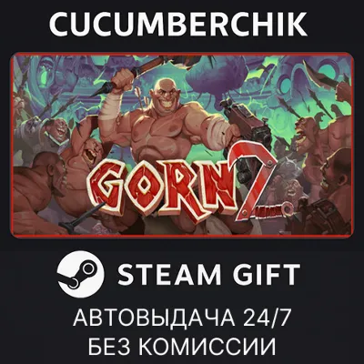 GORN - Steam Access OFFLINE - irongamers.ru