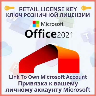 Office 2024/2021/2019/16 Win/MacOS | Бессрочный! Лицензионный ключ Microsoft купить - irongamers.ru