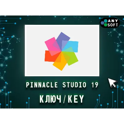 Pinnacle Studio Ultimate 19 - Ключ навсегда - irongamers.ru