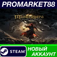 Mandragora: Whispers of the Witch Tree Steam АККАУНТ