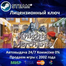 Knights and Merchants Steam⭐Ключ Активации РФ+СНГ+МИР АКЦИЯ 0% Карты