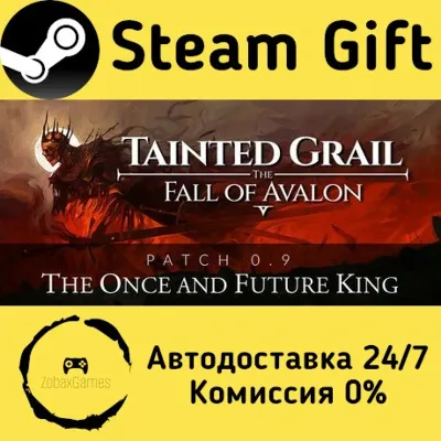 Tainted Grail: The Fall of Avalon Steam Gift Россия мгновенно - irongamers.ru