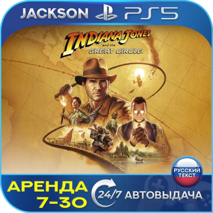 Indiana Jones the Great Circle (PS5) RUS · Аренда