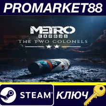 ⭐ Metro Exodus - The Two Colonels DLC EU Steam КЛЮЧ