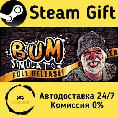 Bum Simulator Steam Gift Россия мгновенно - irongamers.ru