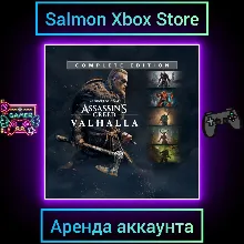 Assassin's Creed Valhalla Complete Edition Xbox | Личная Аренда