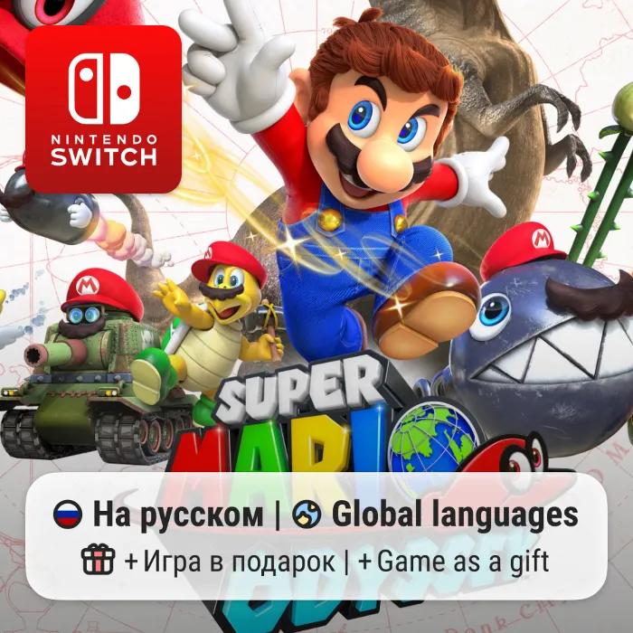 Super Mario Odyssey · Nintendo Switch 1 · 2