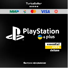 ⭐️АКЦИЯ🔵Украина | PS Essential, Extra, Deluxe | EA