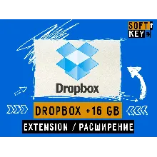 Dropbox +16 gb хранилища на ваш аккаунт навсегда