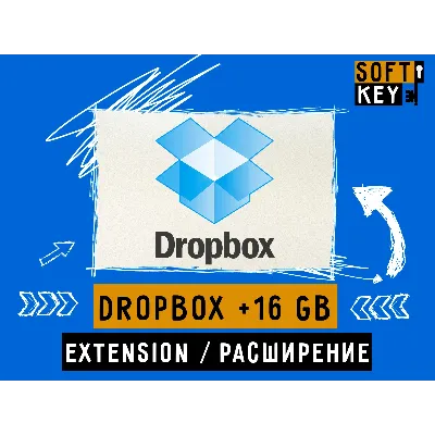Dropbox +16 gb хранилища на ваш аккаунт навсегда - irongamers.ru