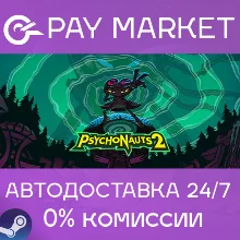 Psychonauts 2 | АВТОДОСТАВКА [КЗ/Индия Steam Gift]